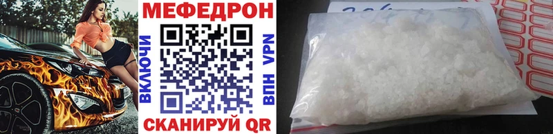 МЕФ Кубинка
