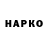 Codein напиток Lean (лин) David Chwa