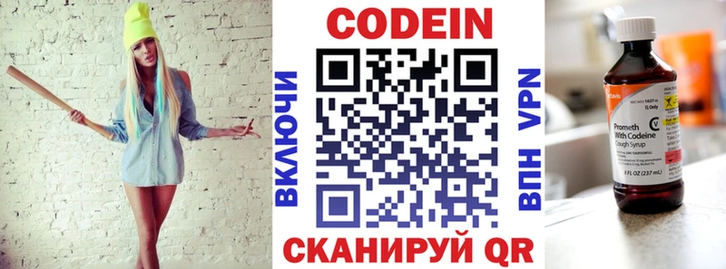 Кодеин напиток Lean (лин)  Кубинка 