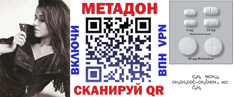 Метадон кристалл  как найти   Кубинка 